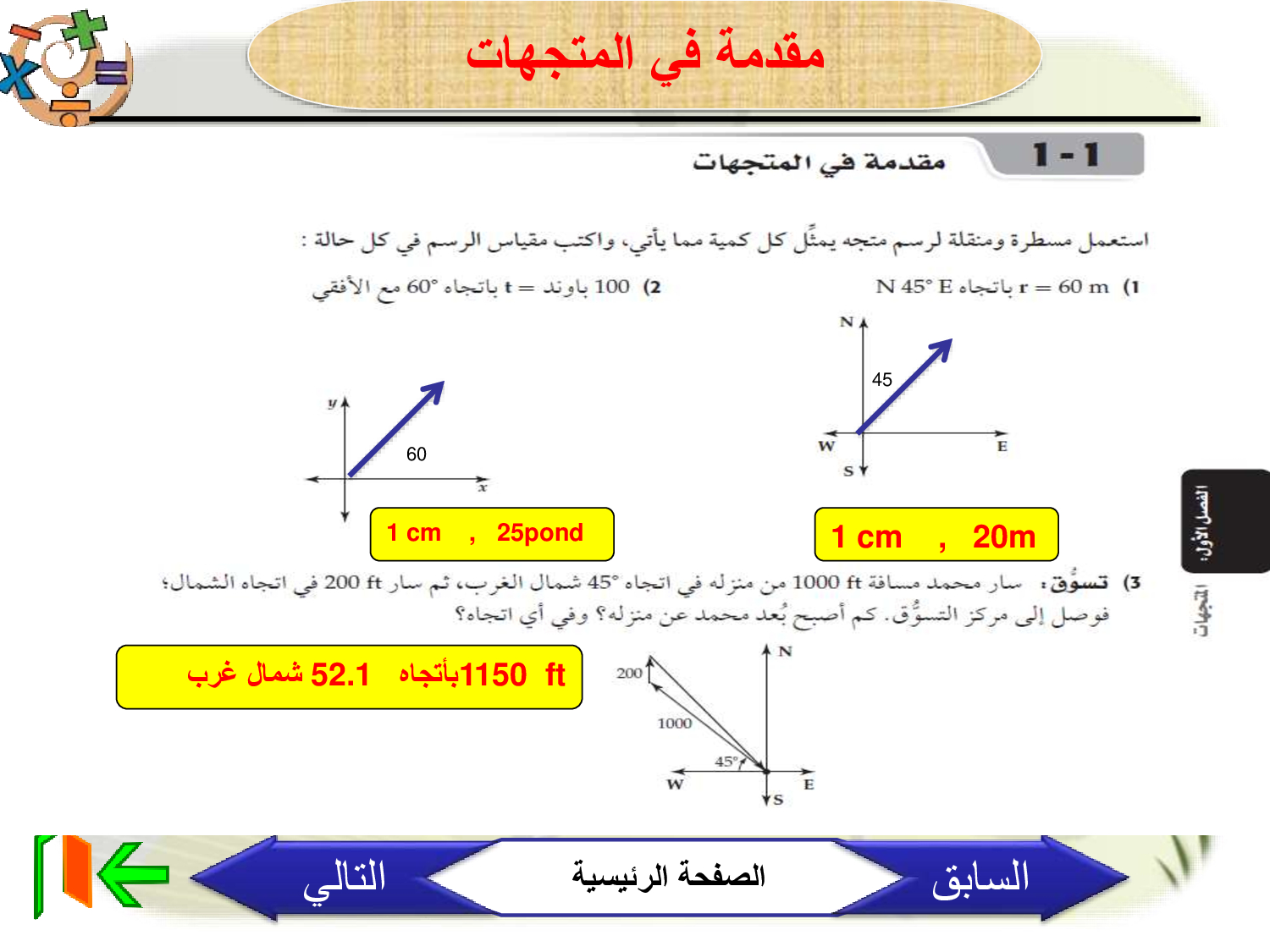 مقررات pdf ملخص رياضيات 3 ملخص رياضيات